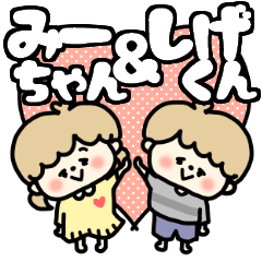 Miichan and Shigekun LOVE sticker.
