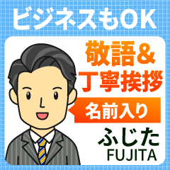 ふじた様用★ビジネスもOK丁寧敬語挨拶!