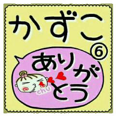 Convenient sticker of [Kazuko]!6