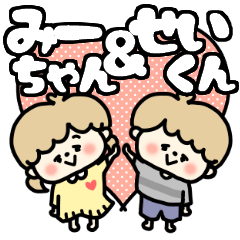 Miichan and Seikun LOVE sticker.