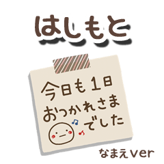 hasimoto_me