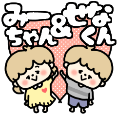 Miichan and Senakun LOVE sticker.