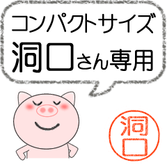 Douguchi's sticker01