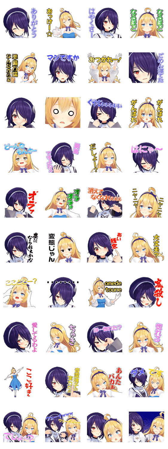 あおぎり高校ゲーム部 スタンプ Lineクリエイターズスタンプ Stamplist あおぎり高校ゲーム部 スタンプ Lineクリエイターズスタンプ Stamplist