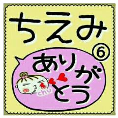 Convenient sticker of [Chiemi]!6