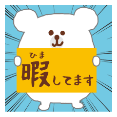 25 白熊 面白 画像 Muryowebdesign