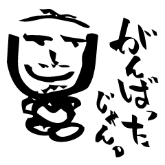 Takahalu Inaba's words 1