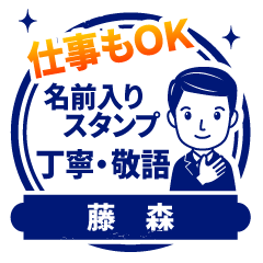 【藤森様用】仕事もOK!丁寧敬語スタンプ