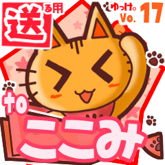 Cute cat's name sticker2 MY130219N29