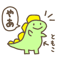 Dinosaur Sticker NAME IS TOMOKO