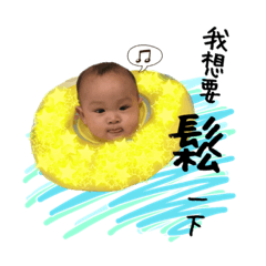 小旺寶日常