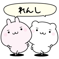 Rensi super easy to reply name