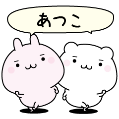 Atuko super easy to reply name