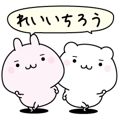Reiitirou super easy to reply name