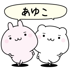 Ayuko super easy to reply name