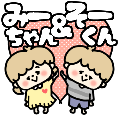 Miichan and So-kun LOVE sticker.