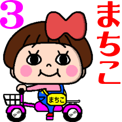 Machiko is tomboy3