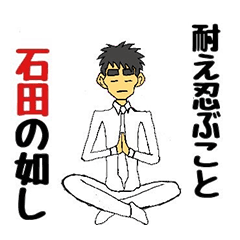 NONSTYLE Ishida negative sticker2