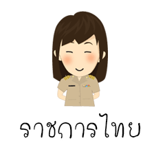 Woman Government officer