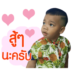 Nong Heam V.2