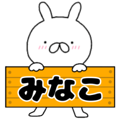 A dedicated name rabbit Minako
