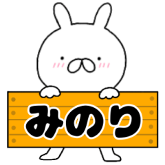 A dedicated name rabbit Minori