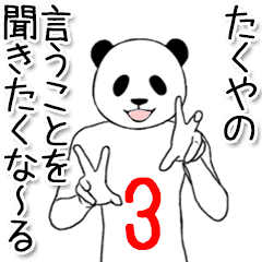 Takuya name sticker 8