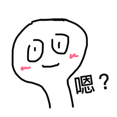 長脖子寶貝