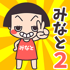 Okappa Minato2