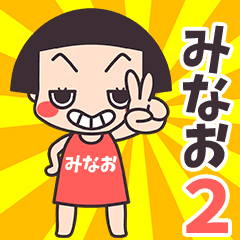 Okappa Minao2