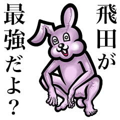 Pink bunny sticker! Tobita Tobida Tobuta