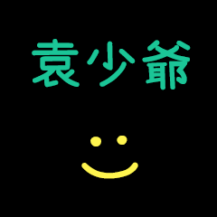 My Mr. YuanSauye