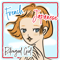 バイリンガルガール フランス語 日本語 Line スタンプ Line Store