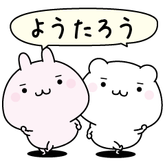 Youtarou super easy to reply name