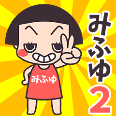 Okappa Mihuyu2