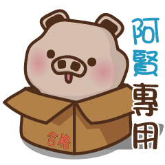 Yu Pig Name-HSIEN1