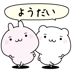Youdai super easy to reply name