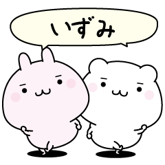 Izumi super easy to reply name