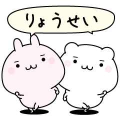 Ryousei super easy to reply name