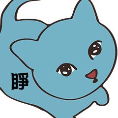 Blue Grey Cat -YA3650