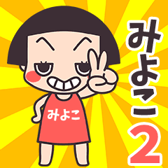 Okappa Miyoko2