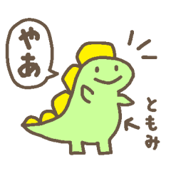 Dinosaur Sticker NAME IS TOMOMI