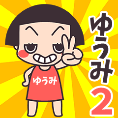 Okappa Yuumi2