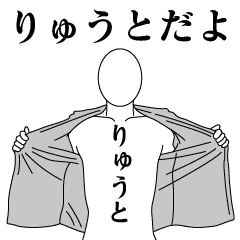 RYUUTO REVOLUTION 2