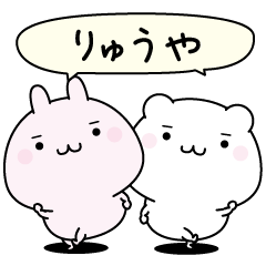 Ryuuya super easy to reply name