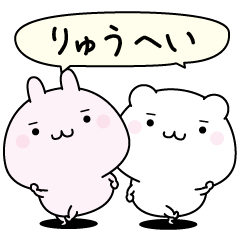 Ryuuhei super easy to reply name