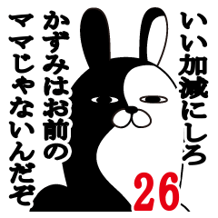 Fun Sticker gift to kazumi Funnyrabbit26