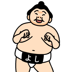 Sumo wrestler yoshi