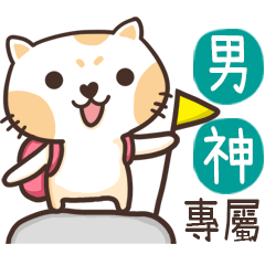 Name sticker_NAN SHEN - LINE スタンプ | LINE STORE