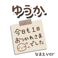 yuuka_me